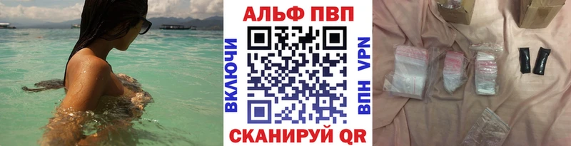 Купить  Мелеуз  Alfa_PVP Соль 
