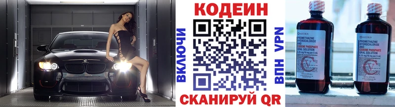 Купить где  Мелеуз  Кодеин напиток Lean (лин) 