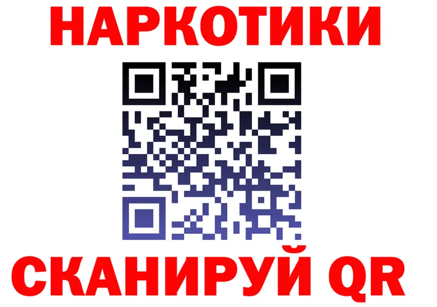 Все наркотики это состав Мелеуз