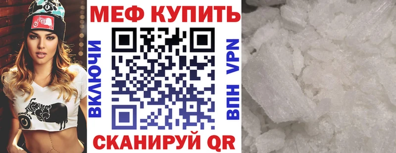 МЕФ 4 MMC  Купить закладки  Мелеуз 