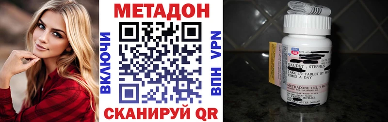 Метадон methadone  Купить закладки  Мелеуз 